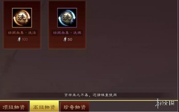 三国志战略版货布商店解读