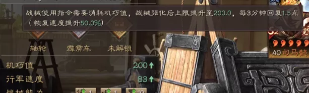 三国志战略版战械怎么强化
