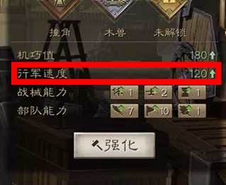 三国志战略版战械怎么强化