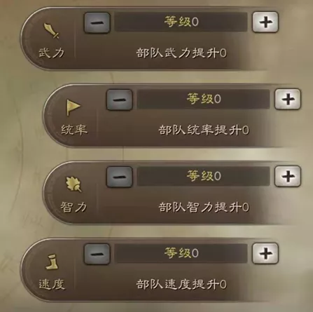 三国志战略版战械怎么强化