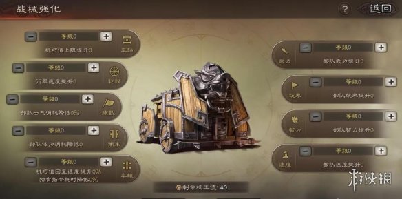 三国志战略版战械怎么强化