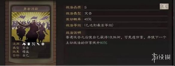 三国志战略版张角群盾阵容推荐