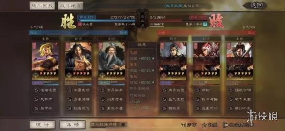 三国志战略版张角群盾阵容推荐