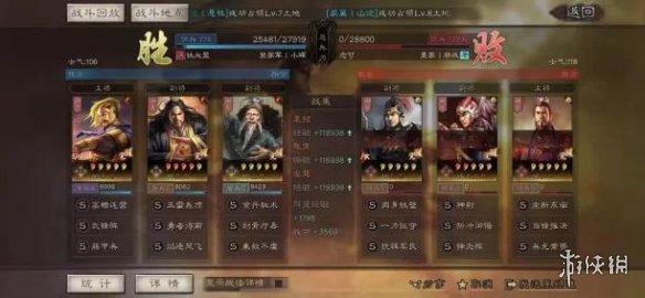 三国志战略版张角群盾阵容推荐