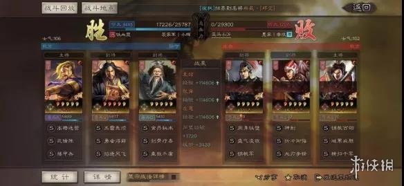 三国志战略版张角群盾阵容推荐