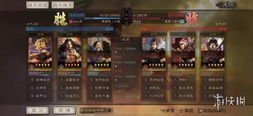 三国志战略版张角群盾阵容推荐