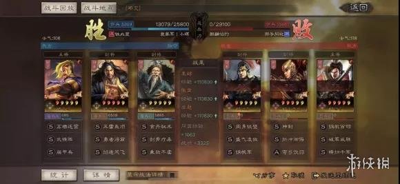 三国志战略版张角群盾阵容推荐