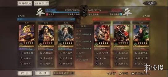 三国志战略版张角群盾阵容推荐