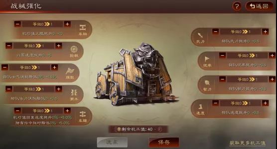 三国志战略版战械强化加点推荐