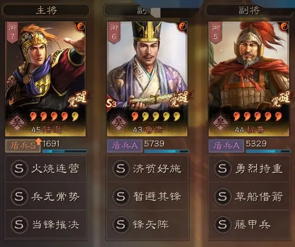 三国志战略版群雄陆逊盾阵容推荐