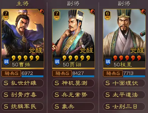 三国志战略版群雄陆逊盾阵容推荐