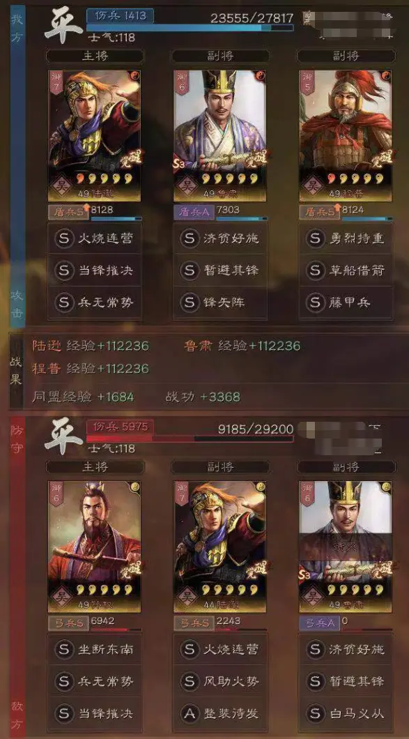 三国志战略版群雄陆逊盾阵容推荐