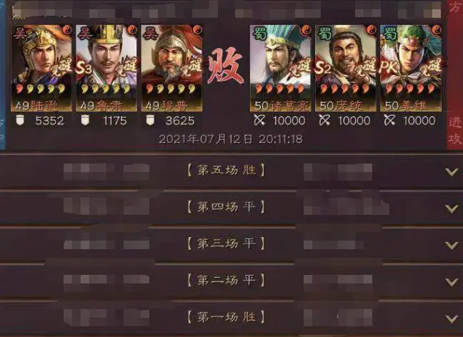 三国志战略版群雄陆逊盾阵容推荐