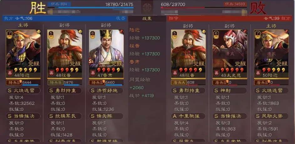 三国志战略版群雄陆逊盾阵容推荐