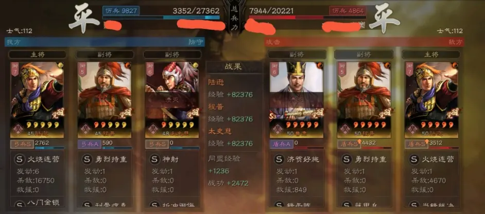 三国志战略版群雄陆逊盾阵容推荐