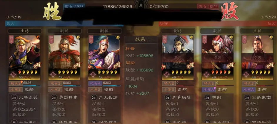 三国志战略版陆程周阵容推荐