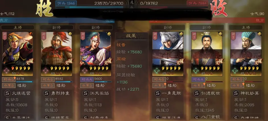 三国志战略版陆程周阵容推荐