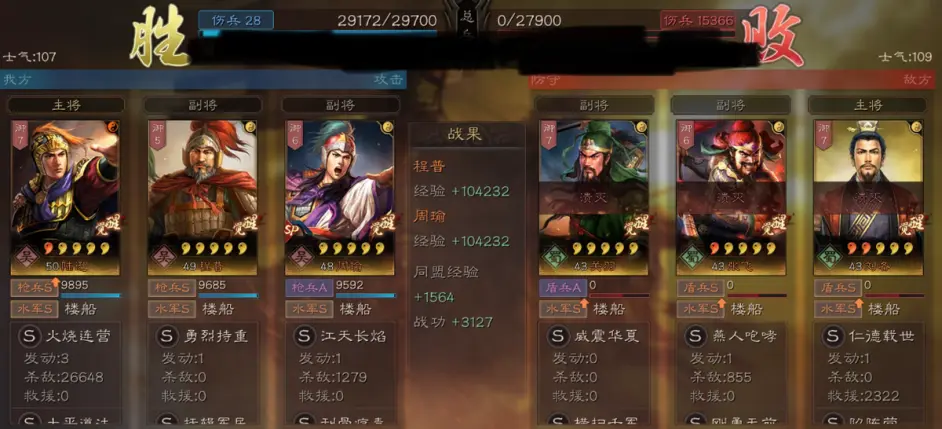 三国志战略版陆程周阵容推荐