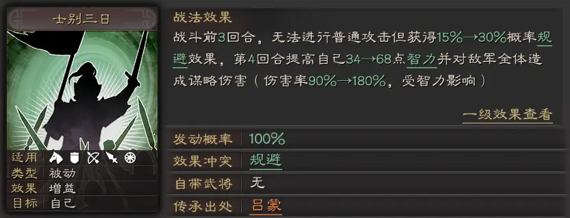 三国志战略版陆程周阵容推荐