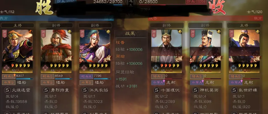 三国志战略版陆程周阵容推荐