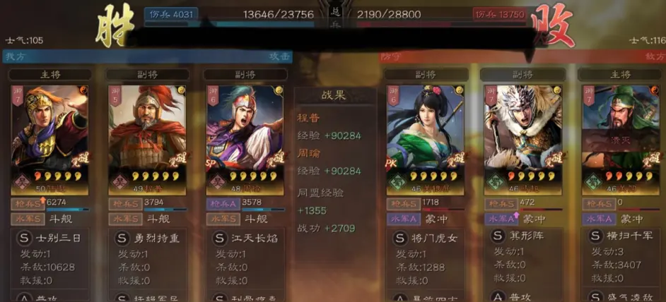 三国志战略版陆程周阵容推荐