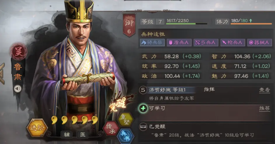 三国志战略版法正典韦阵容推荐