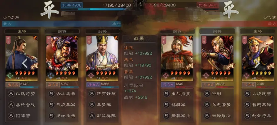 三国志战略版法正典韦阵容推荐