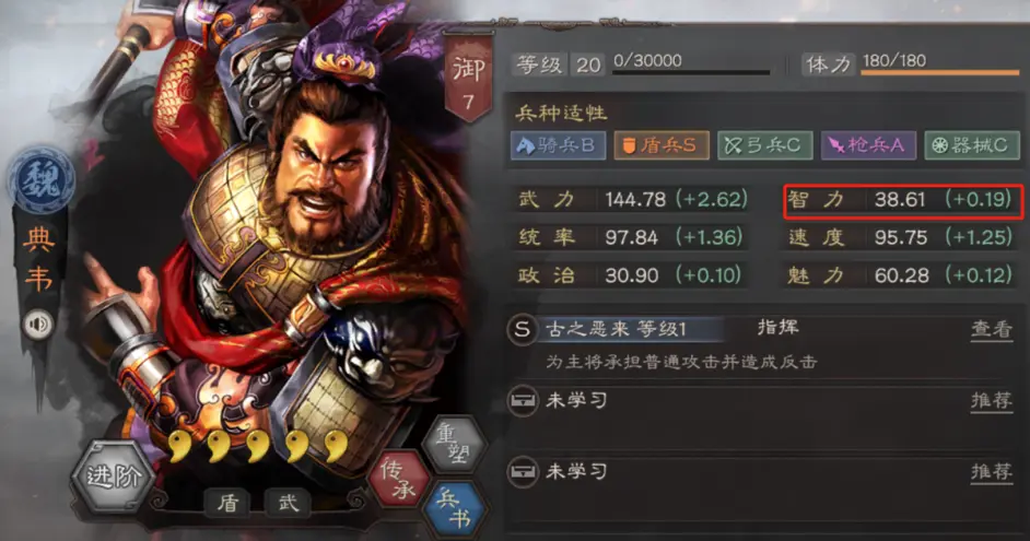 三国志战略版法正典韦阵容推荐