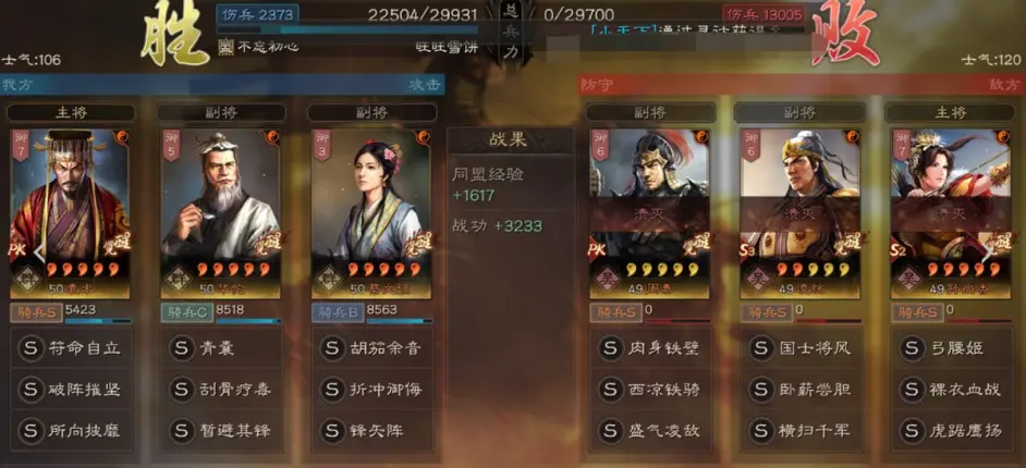 三国志战略版袁术华佗蔡文姬阵容推荐