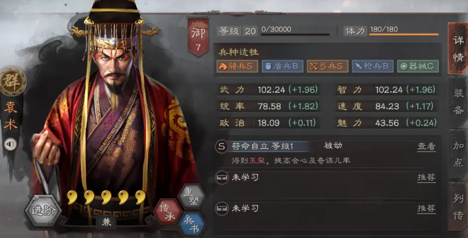 三国志战略版袁术华佗蔡文姬阵容推荐