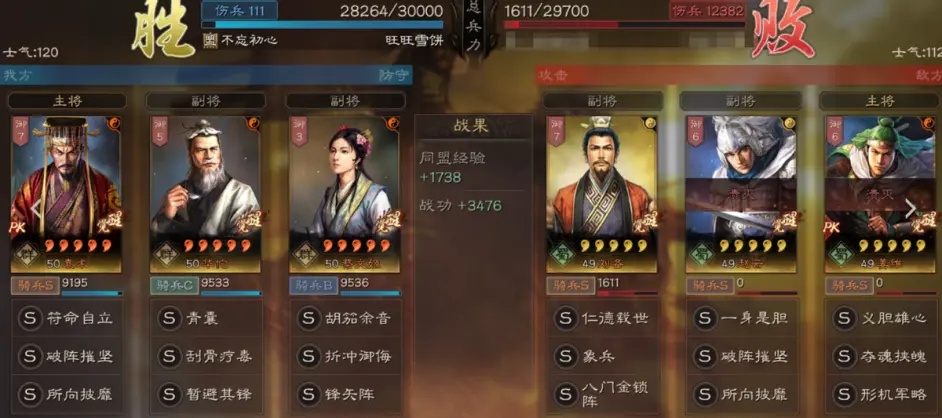 三国志战略版袁术华佗蔡文姬阵容推荐