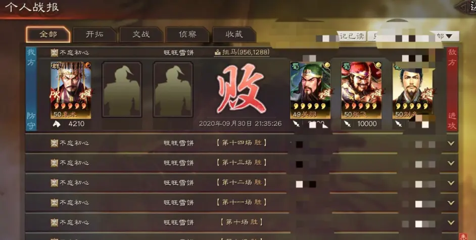 三国志战略版袁术华佗蔡文姬阵容推荐