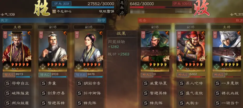 三国志战略版袁术华佗蔡文姬阵容推荐