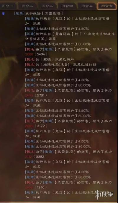 三国志战略版SP袁绍张角左慈阵容推荐