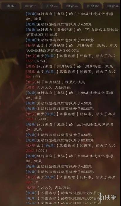 三国志战略版SP袁绍张角左慈阵容推荐