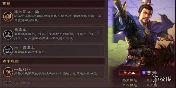 三国志战略版魏国将帅同心阵容推荐