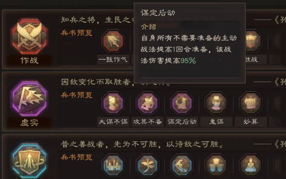 三国志战略版许褚黑科技阵容推荐