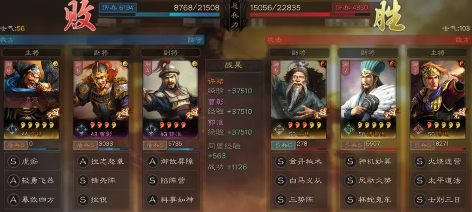 三国志战略版许褚黑科技阵容推荐