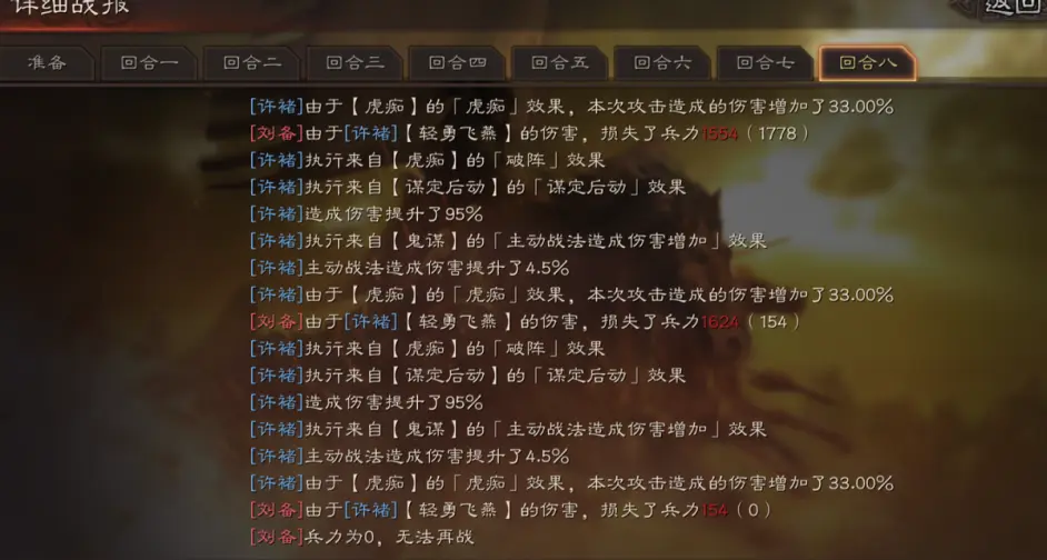 三国志战略版许褚黑科技阵容推荐