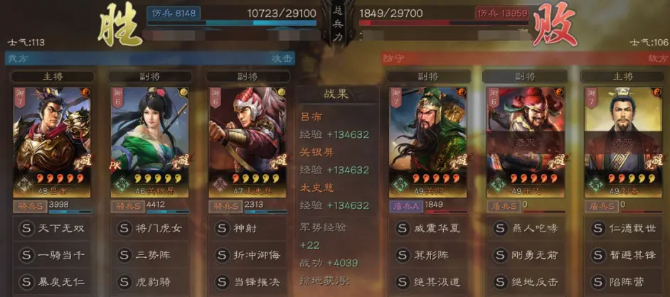 三国志战略版吕布关银屏三势阵阵容推荐