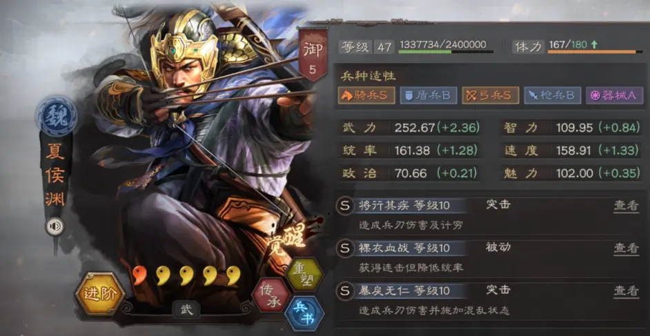 三国志战略版吕布关银屏三势阵阵容推荐