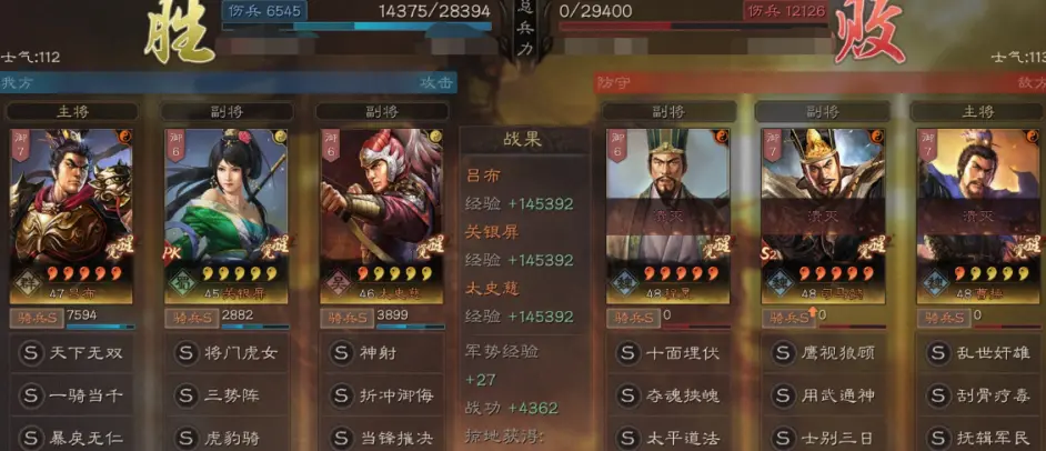 三国志战略版吕布关银屏三势阵阵容推荐