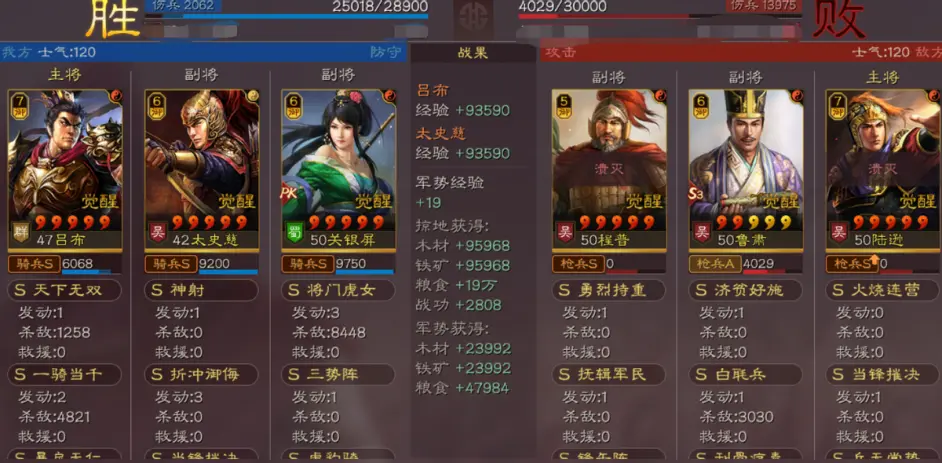 三国志战略版吕布关银屏三势阵阵容推荐