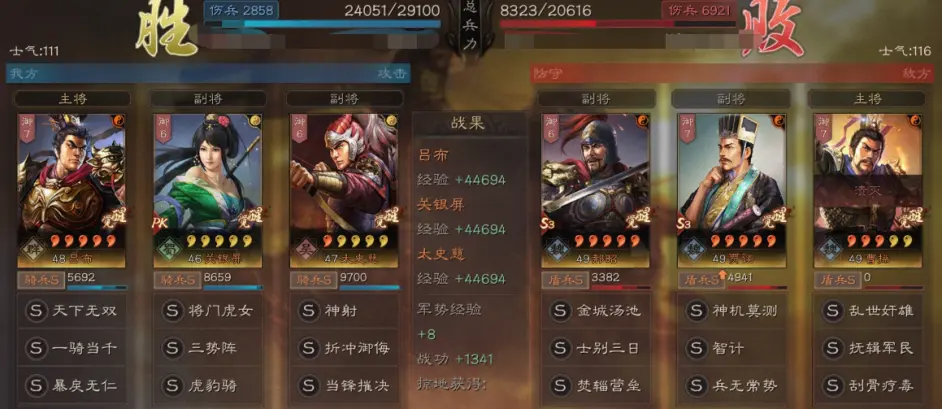 三国志战略版吕布关银屏三势阵阵容推荐