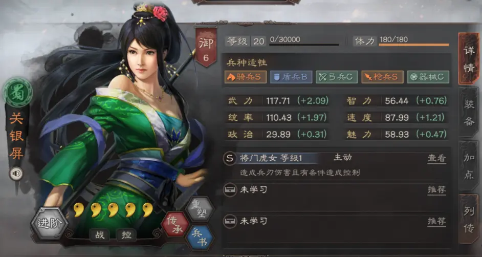 三国志战略版吕布关银屏三势阵阵容推荐