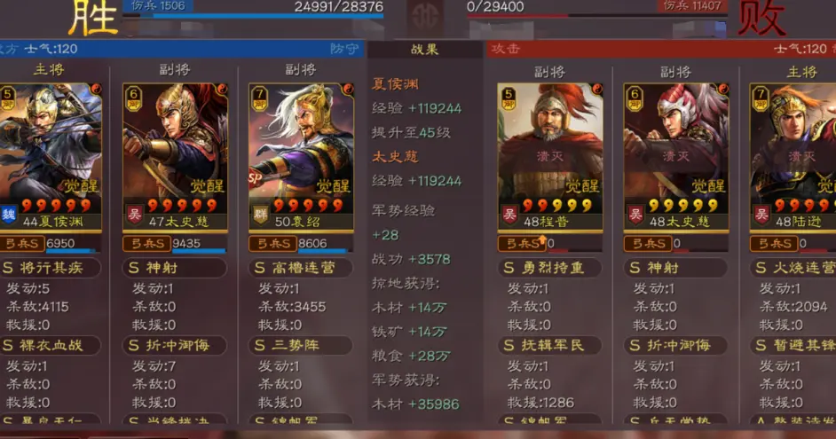 三国志战略版SP袁绍三势弓阵容推荐