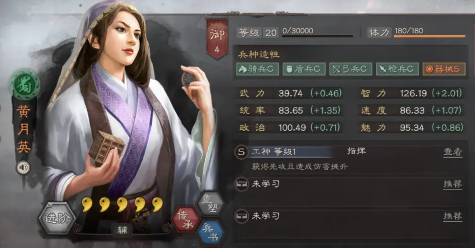 三国志战略版SP袁绍三势弓阵容推荐