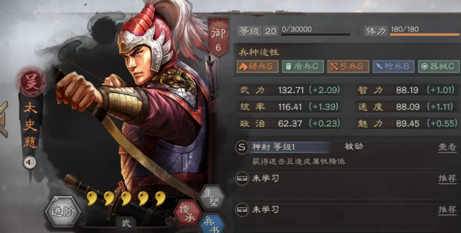 三国志战略版SP袁绍三势弓阵容推荐