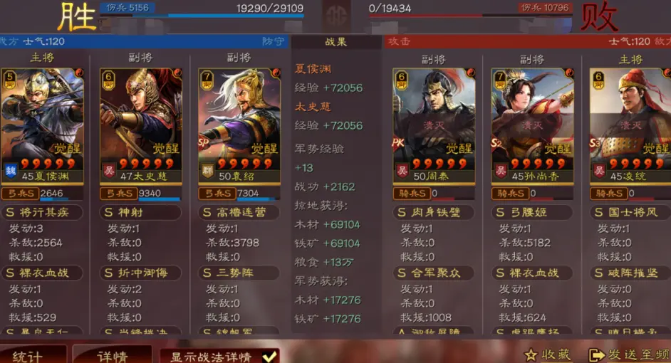 三国志战略版SP袁绍三势弓阵容推荐