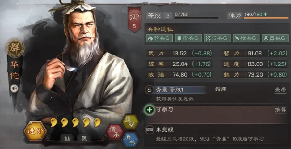 三国志战略版武锋貂蝉阵容推荐